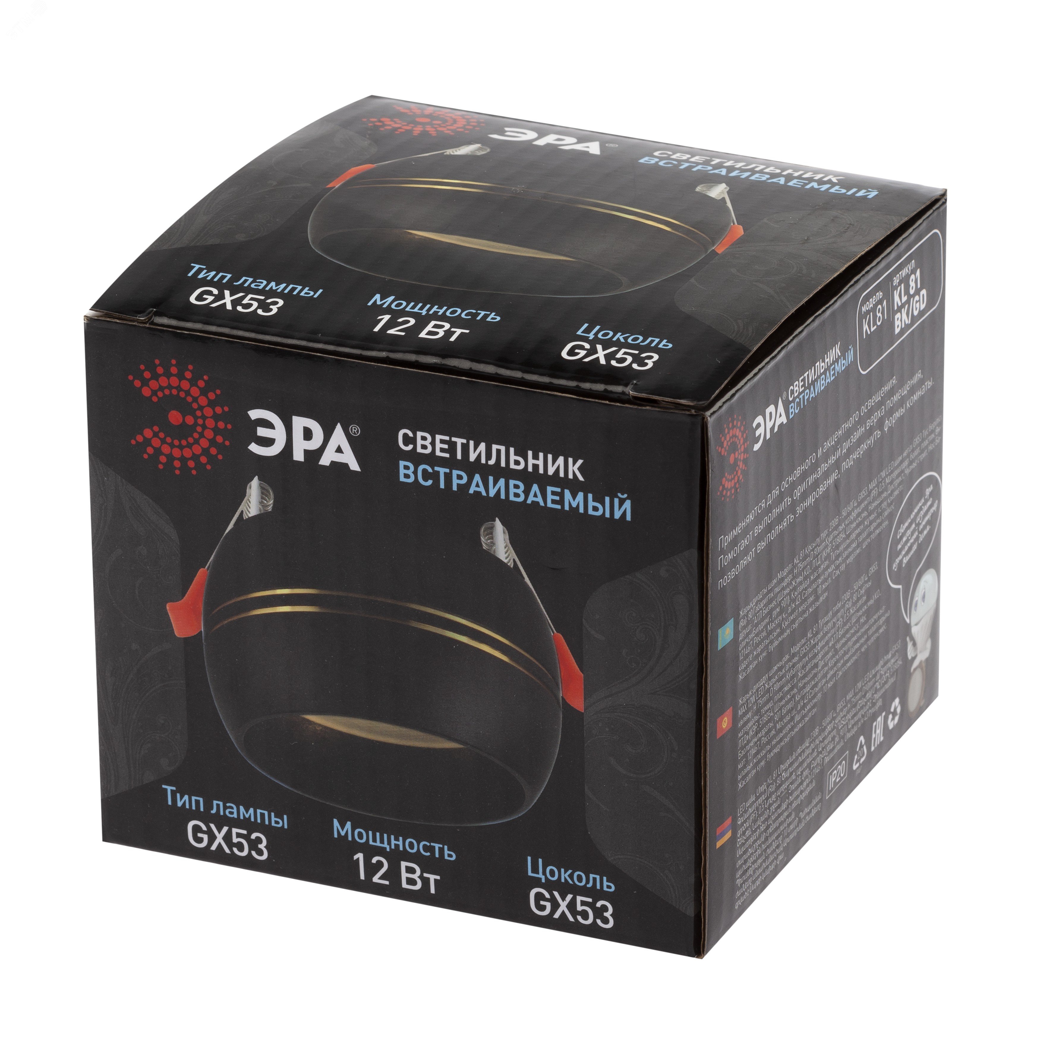 Светильник встраиваемый под GX53 KL81 BK/GD черн./золото ЭРА Б0049009