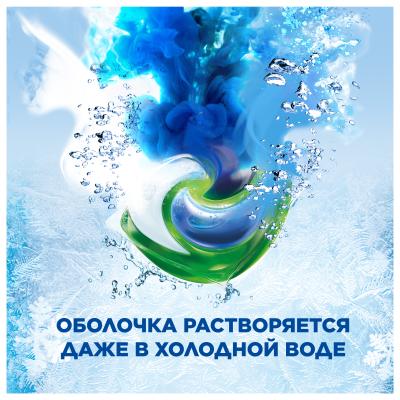 Капсулы для стирки ARIEL Liquid Capsules Горный родник 12X19.5г