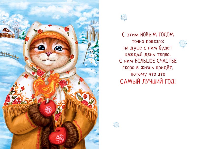 Открытка С Новым Годом