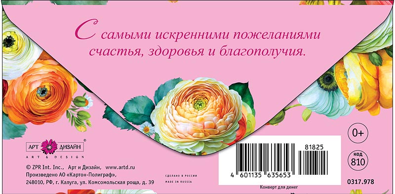 Открытка В День юбилея
