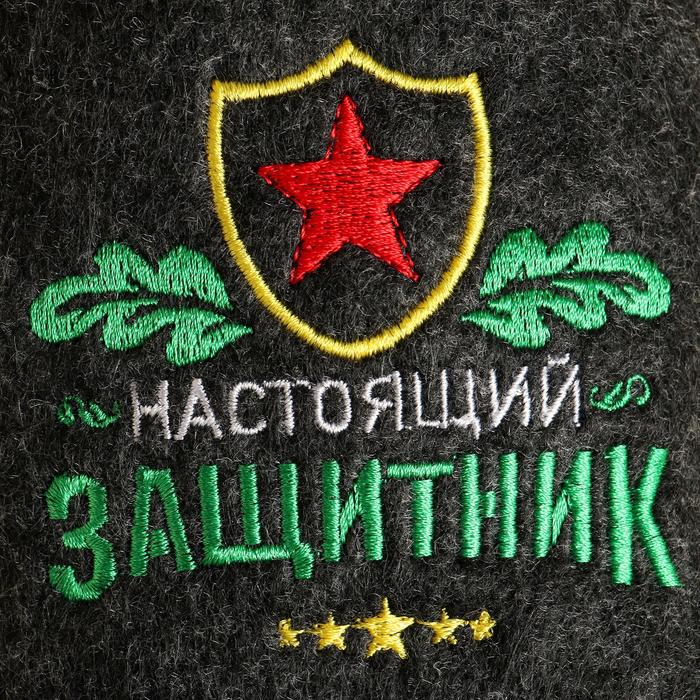 Тапочки банные войлок с вышивкой "Настоящий защитник"