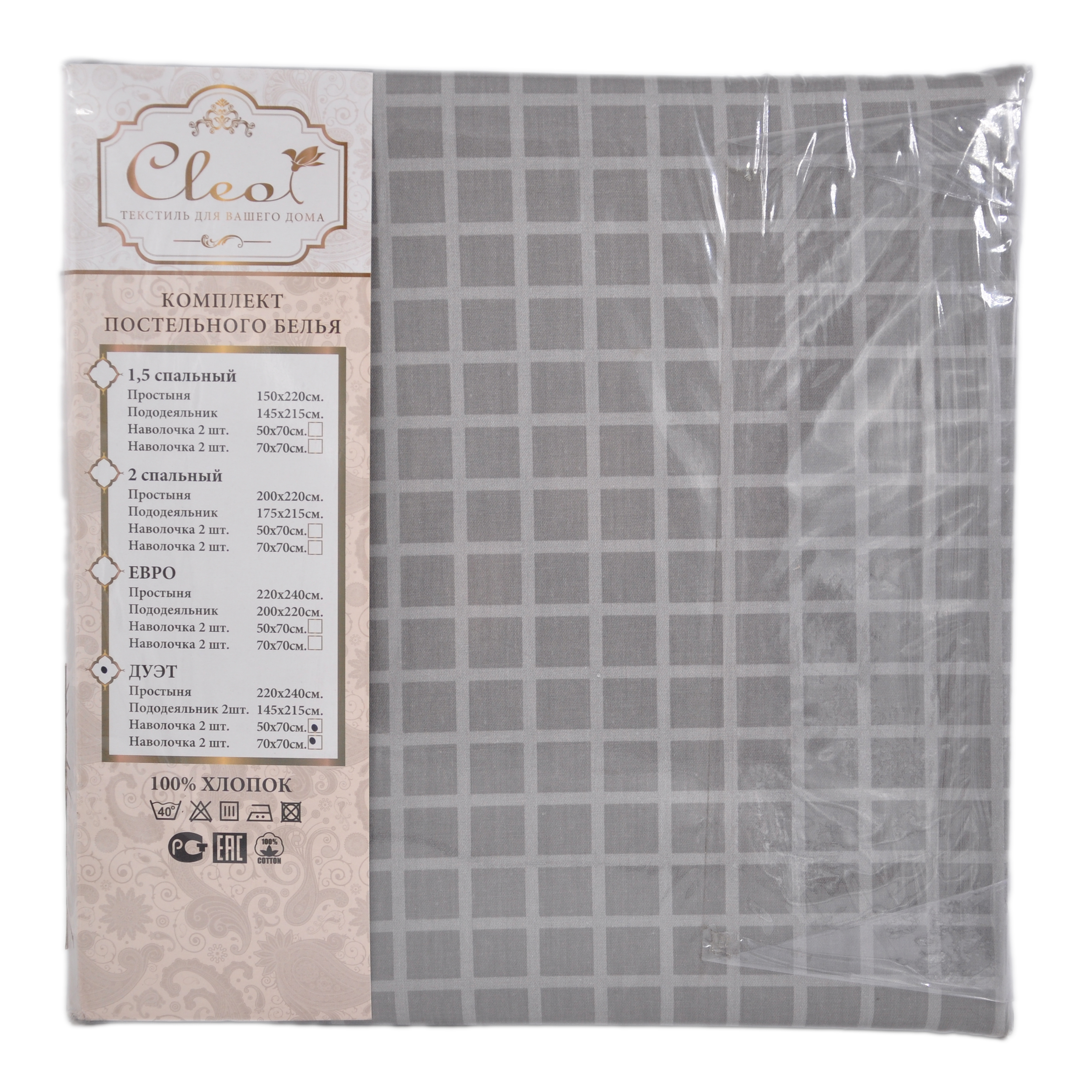 КПБ Cleo сатин набивной "Satin Lux" дуэт 145*215*2 220*240*1(±5) 50*70*2(±2) 70*70*2(±2) (41/558-SL,