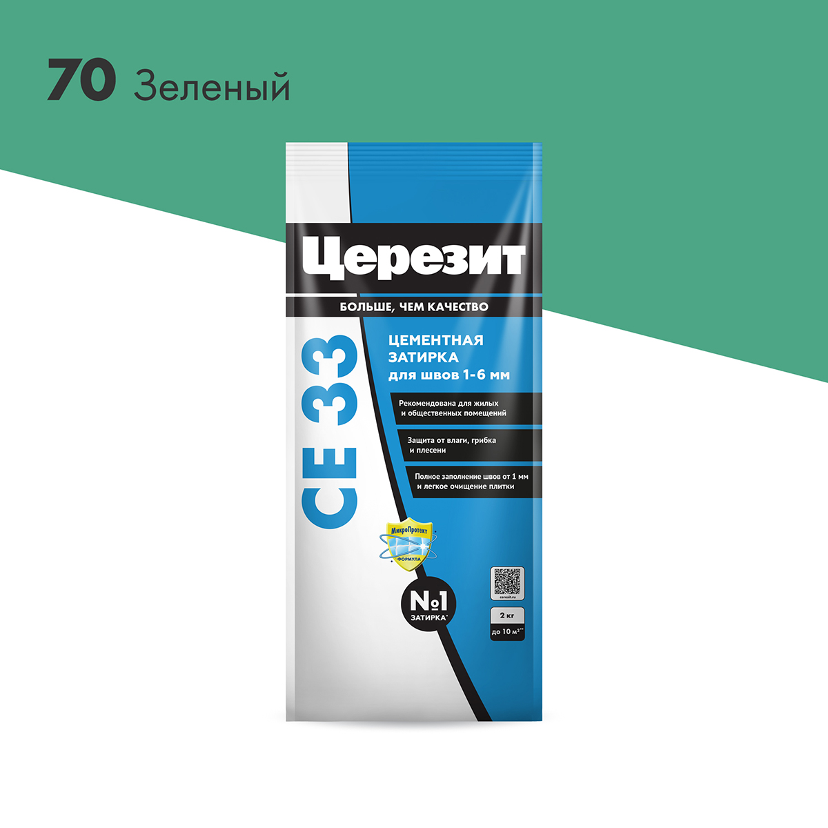 Затирка Церезит (Ceresit) CE 33 Comfort №70, зеленая, 2 кг