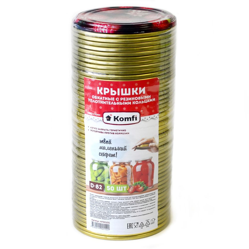 Крышка закаточная металлическая СКО, 50 шт, Komfi