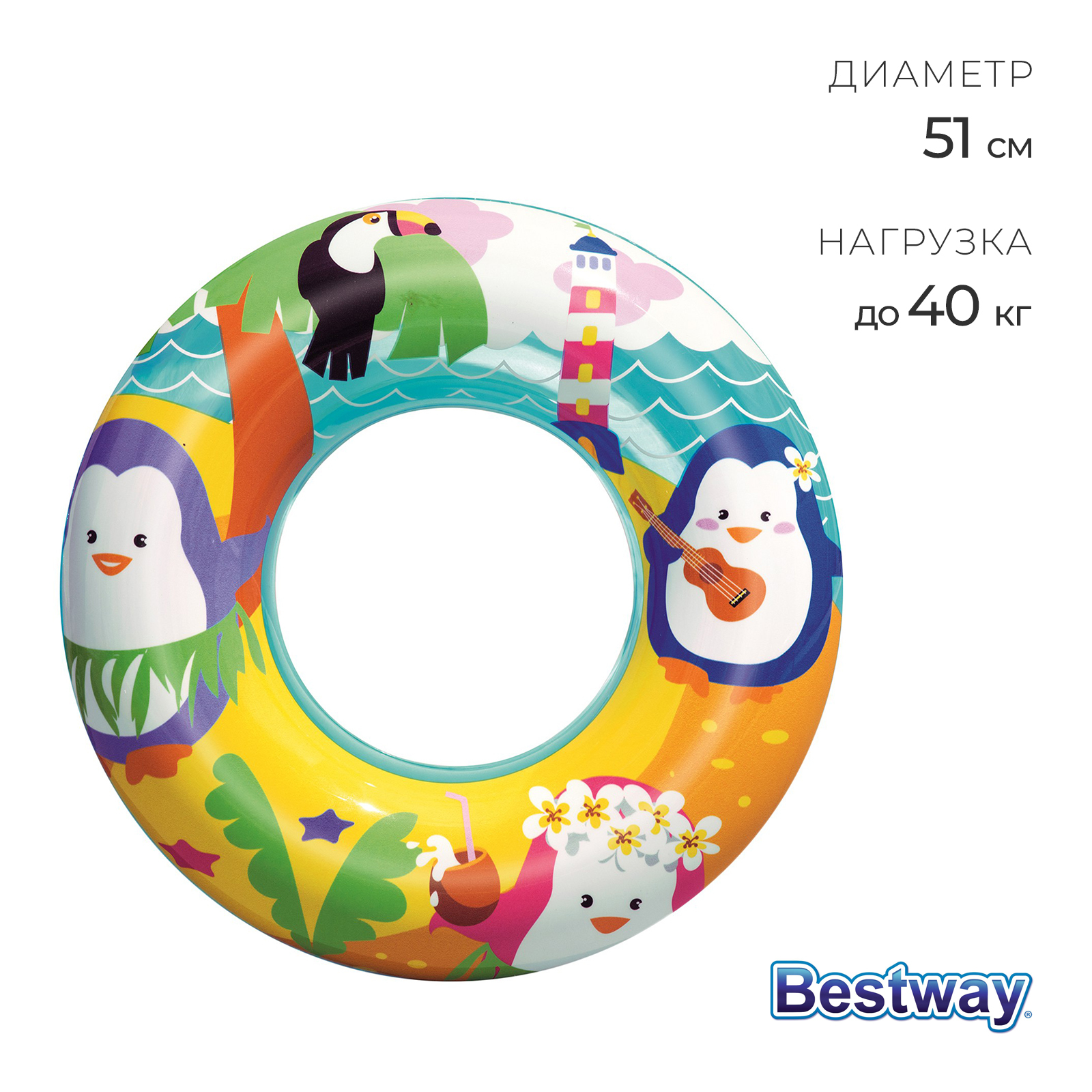 Круг для плавания Bestway «Морские приключения», надувной, d=51 см, от 3-6 лет, МИКС