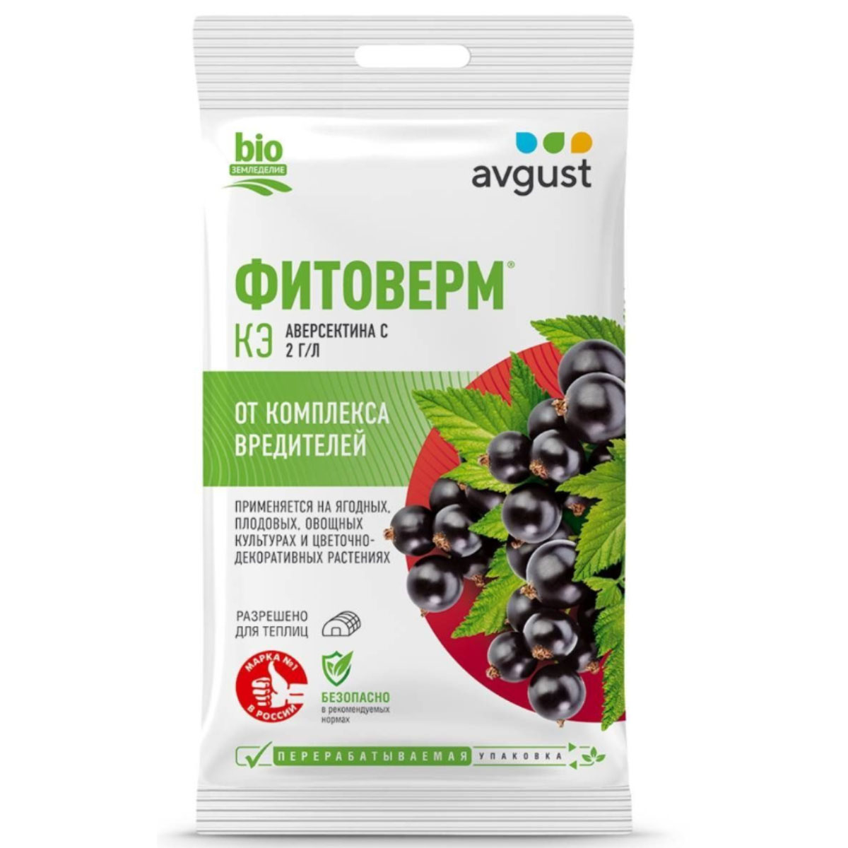 Фитоверм 4мл (амп.в пак) (гниль,бактериозы,некроза сердцевины) 