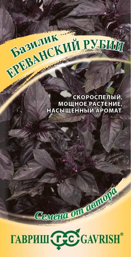 Семена Базилик Ереванский рубин 0,1г автор. Н19