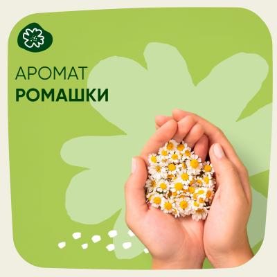 Прокладки гигиенические ароматизированные NATURELLA Ultra Camomile Normal Duo 20шт Преп кор