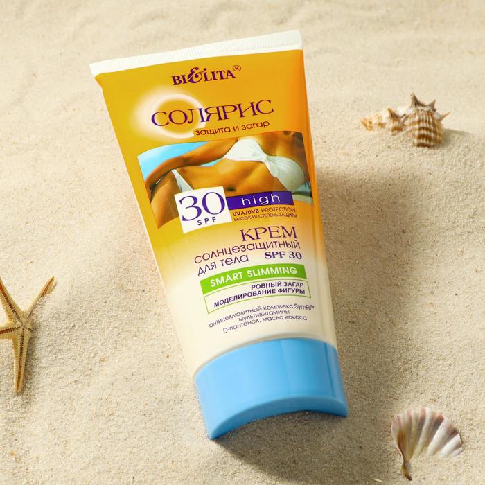 Крем солнцезащитный для тела Bielita Солярис Smart Slimming SPF 30, 150 мл