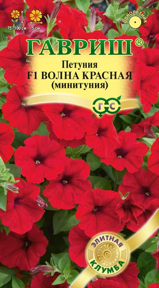 Семена Петуния Волна Красная F1(Минитуния) суперкаскадная 4 шт. гранул. проб.  