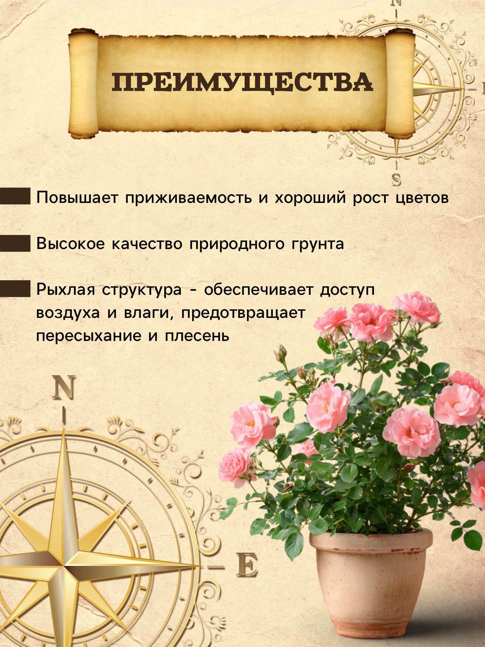 Грунт для роз PETER PEAT "HOBBY" Х-15-2.5, 2.5л