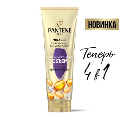 PANTENE Сыворотка-ополаскиватель Pro-V Miracle Дополнительный объем 200 мл