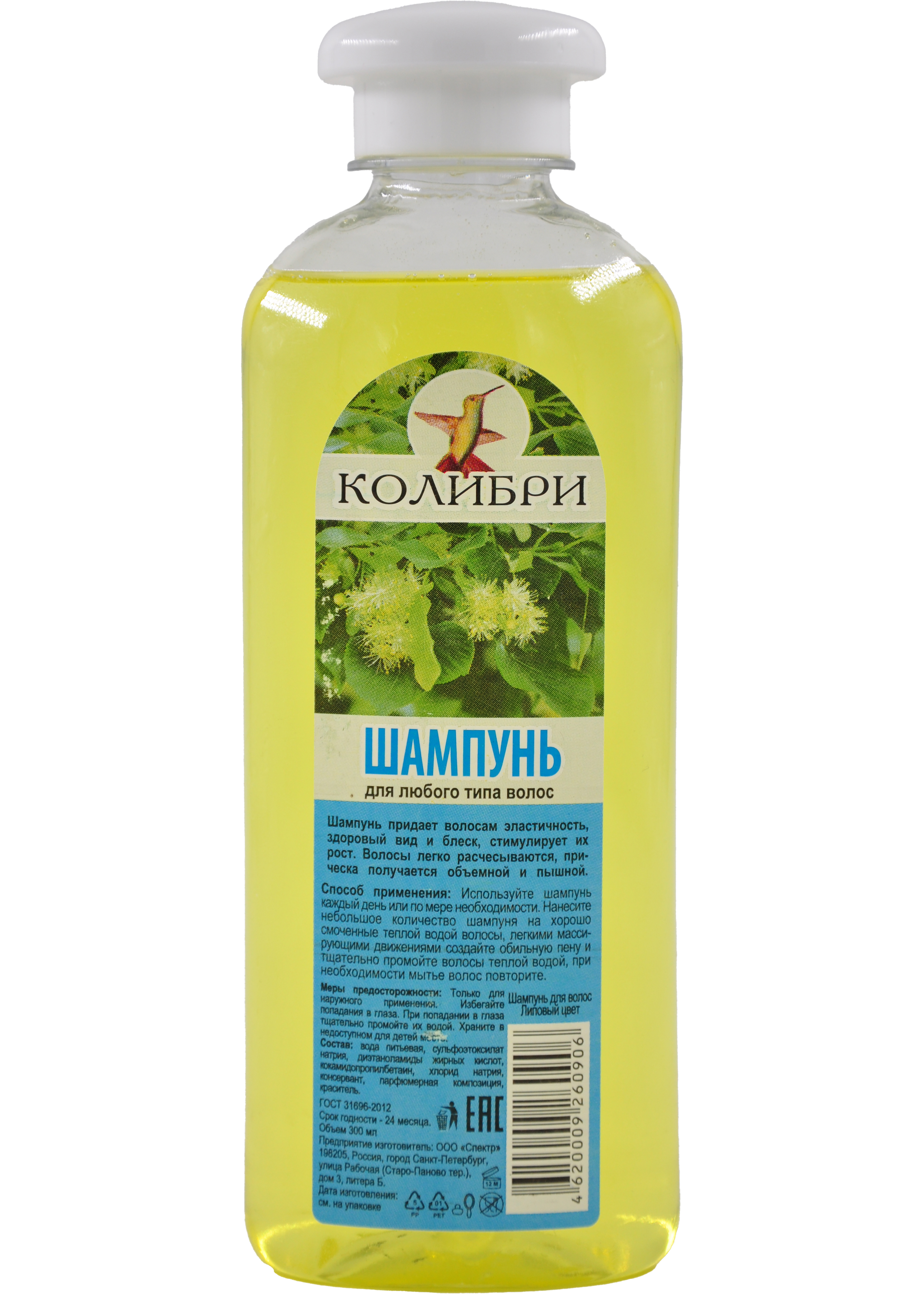 Шампунь для волос "Липа" 0,3 л "Колибри" (Спектр)