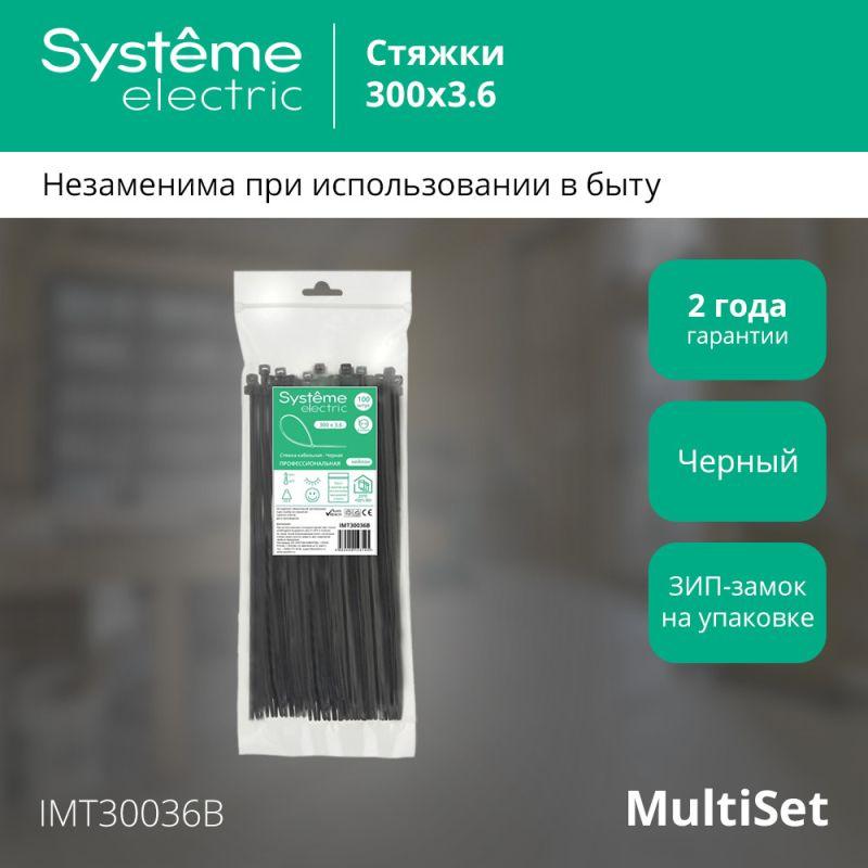 Хомут 300х3.6мм черный (100шт)