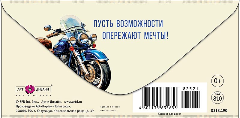 Открытка С Днем Рождения!