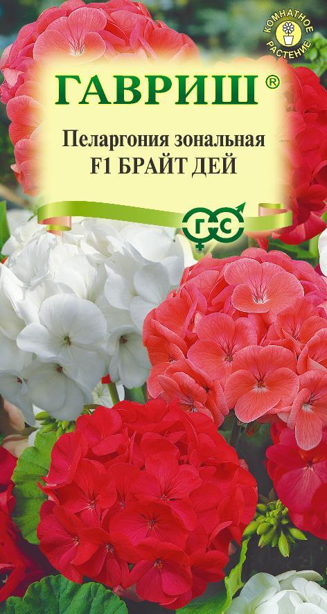 Семена Пеларгония зональная Брайт дей F1 * 4 шт.