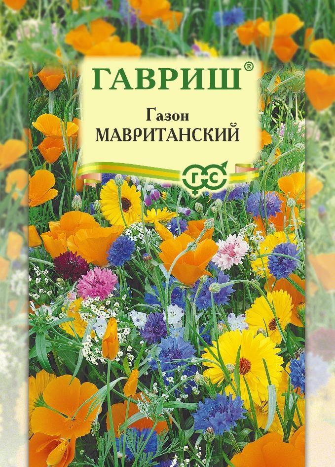 Семена Газон Мавританский, больш. пак.  20,0 г