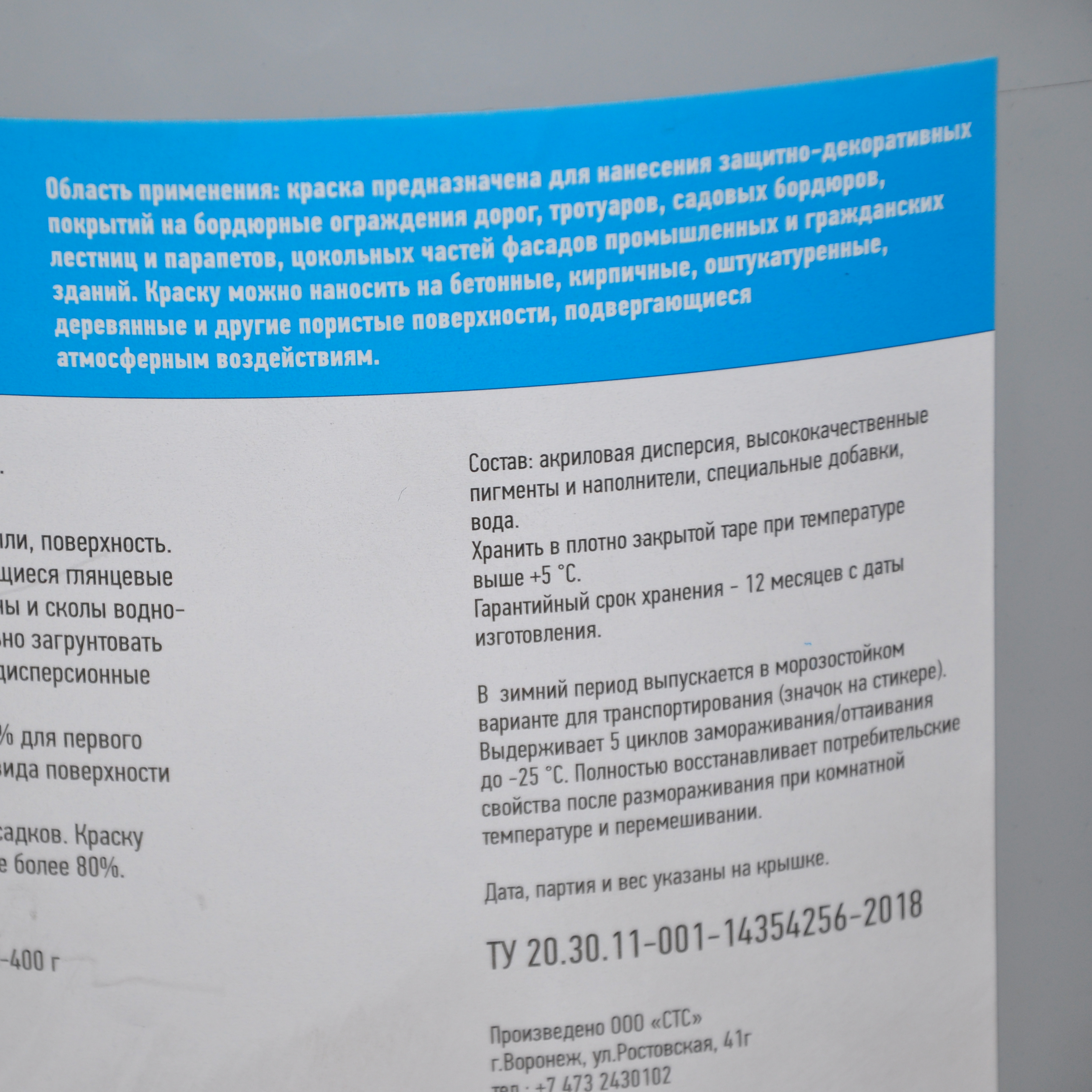 Краска акриловая для бордюров, черная, 15 кг