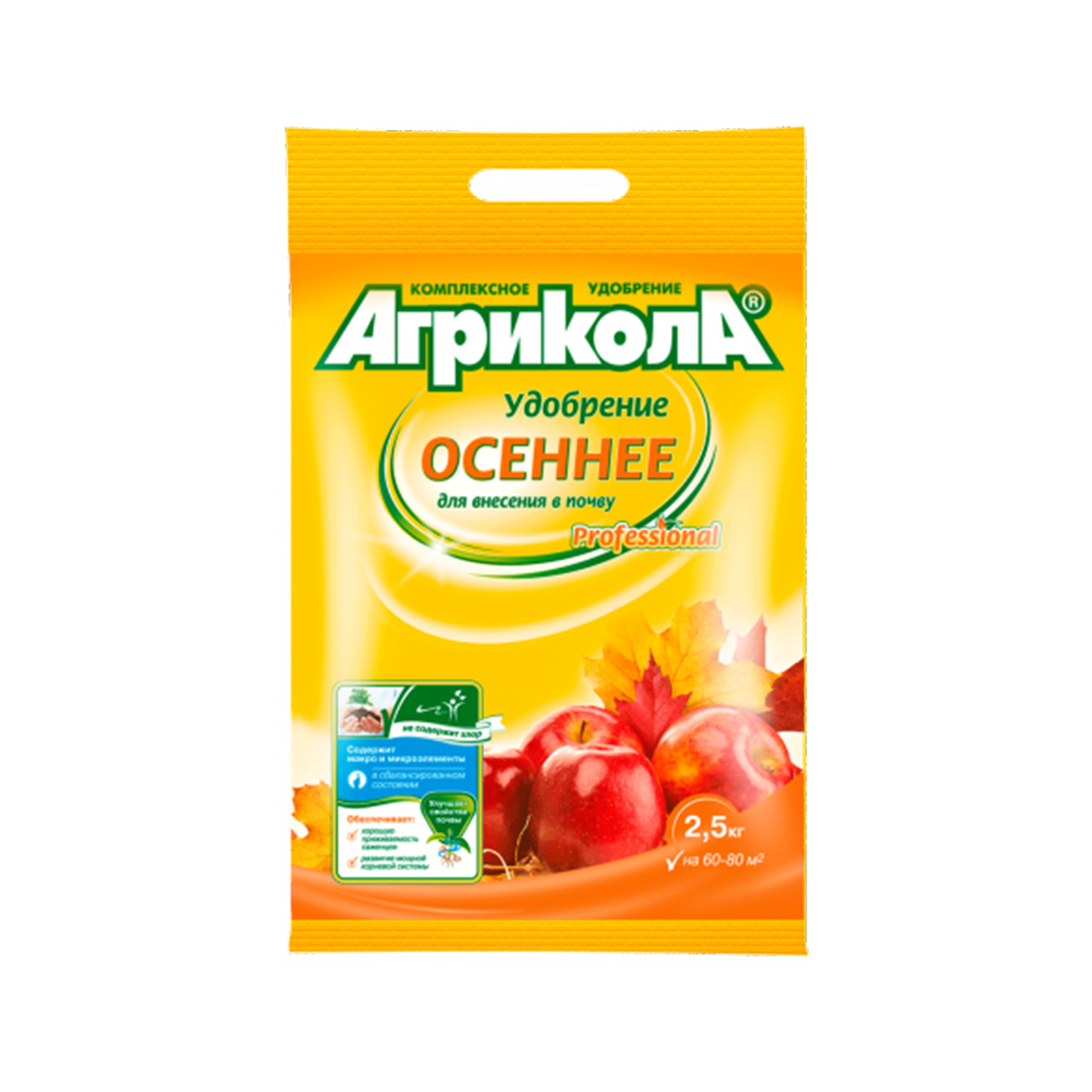 Удобрение Агрикола Осеннее, 2,5 кг