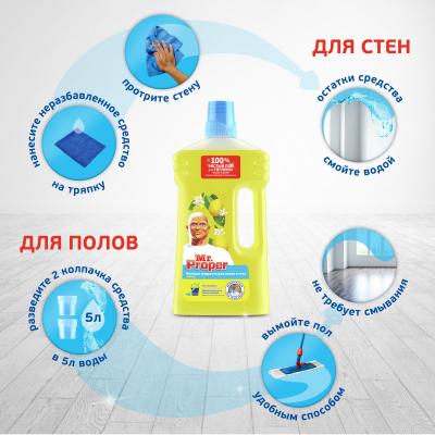 Моющая жидкость для полов и стен MR PROPER Лимон 1 л