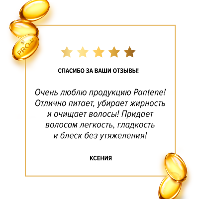 Шампунь ПАНТИН Aqua Light для тонких, склонных к жирности волос 250 мл
