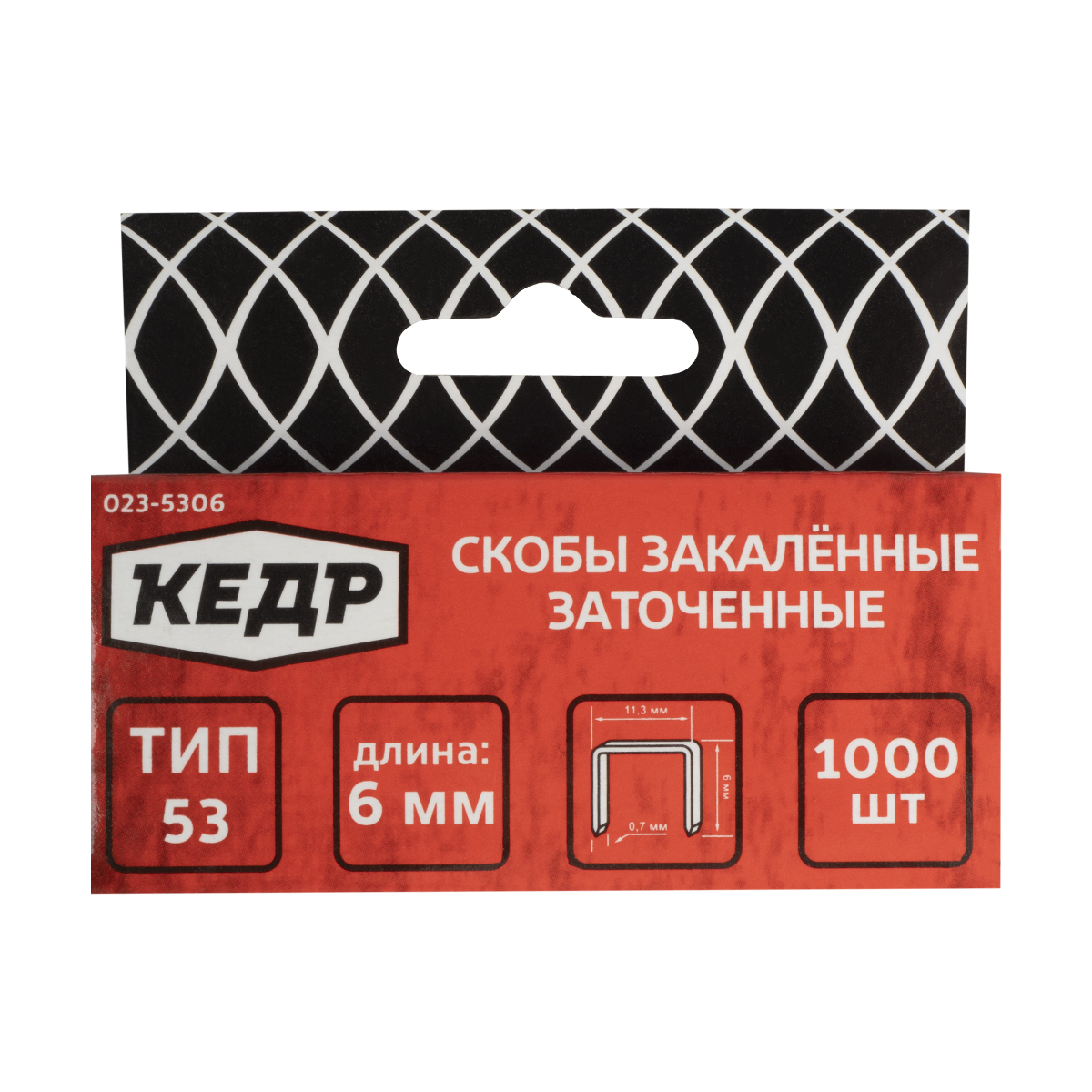 Скобы закаленные Кедр, тип 53, 6 мм, 1000 шт