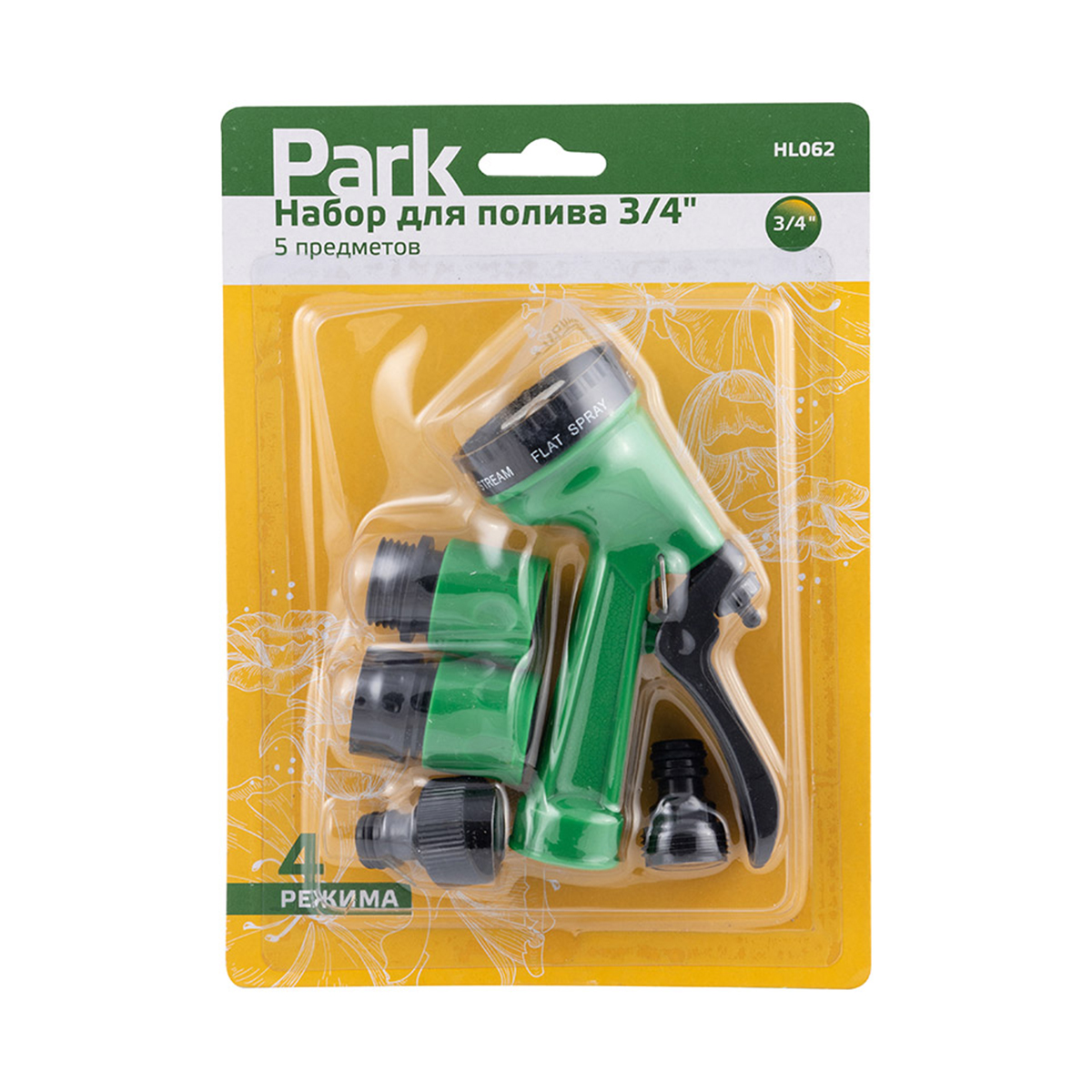 Набор для полива Park HL062, пистолет 5 режимов, соединители 3/4", адаптеры, 5 предметов