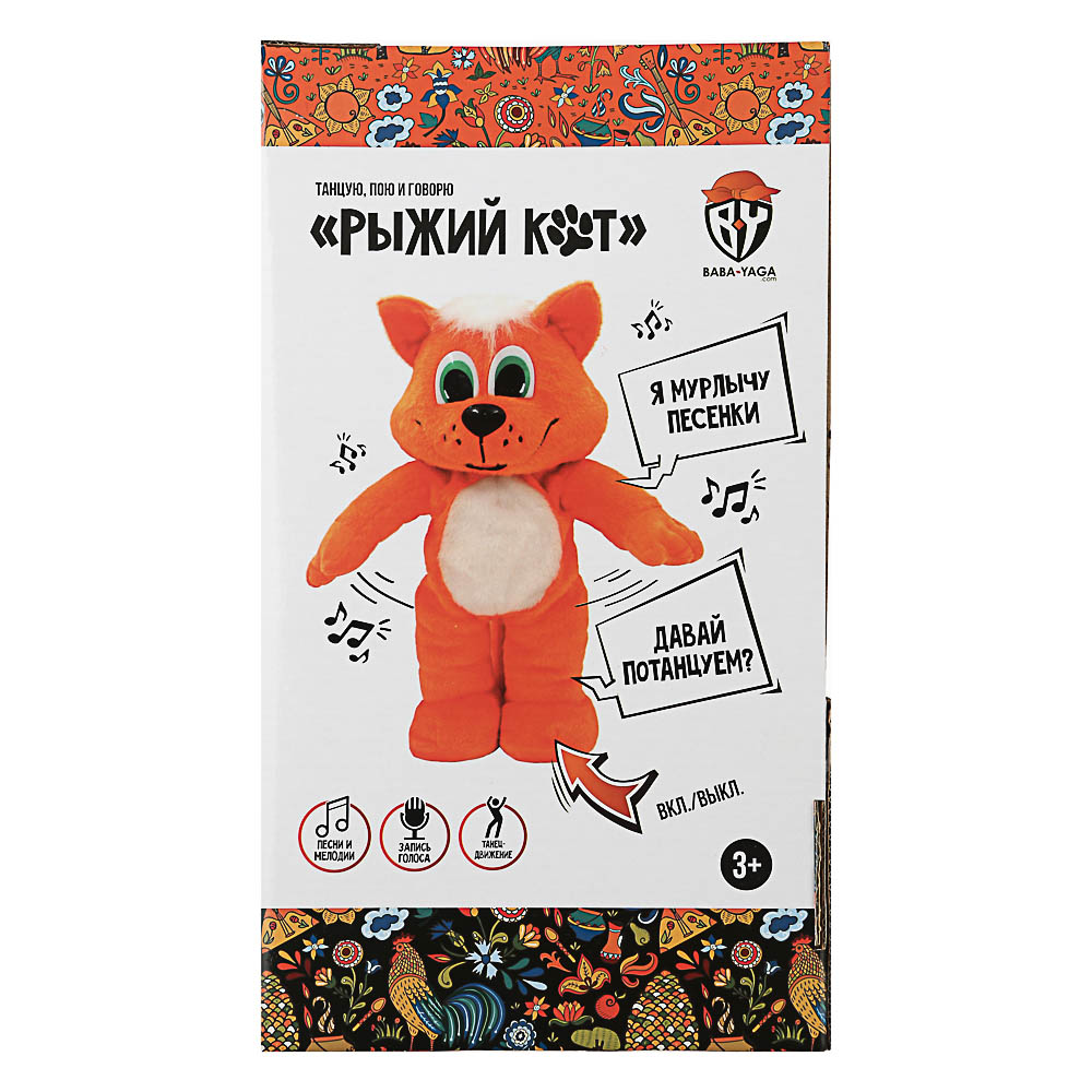 Игрушка танц. в виде рыжего кота BY,запись гол.,движ.,АКБ и ЗУ в комп.,полиэстер 100%,ABS,35х30х17см