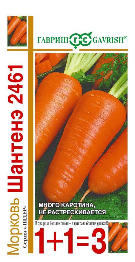 Семена Морковь Шантенэ 2461 серия 1+1/4,0 г