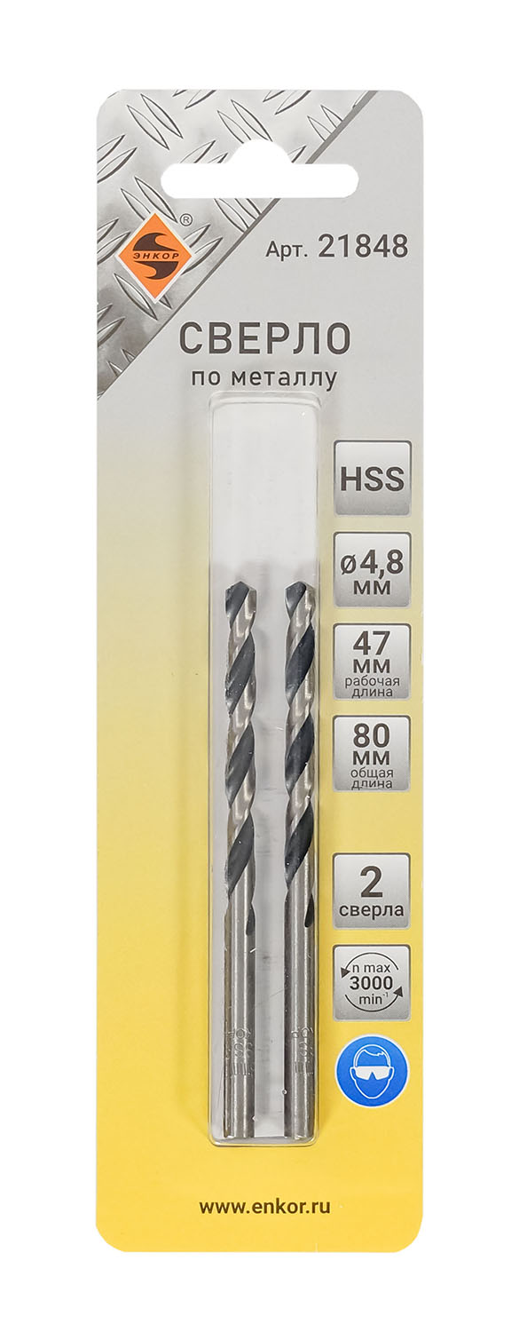 Сверло для металла hss (Ø 4,8x47/80) 2шт блистер Энкор