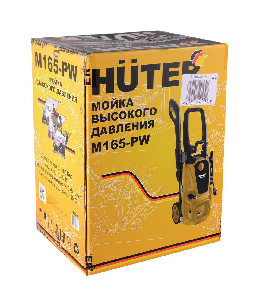 Мойка Huter М165-PW