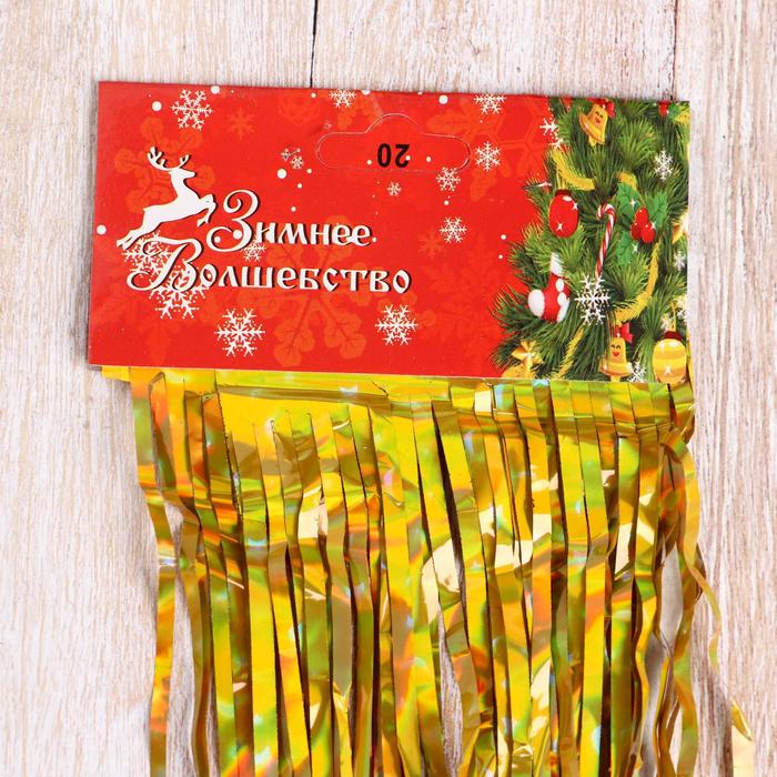 Дождик "Ночь" 150 см, микс