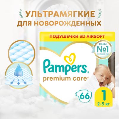 PAMPERS Подгузники Premium Care Newborn (2-5кг) 66 шт.