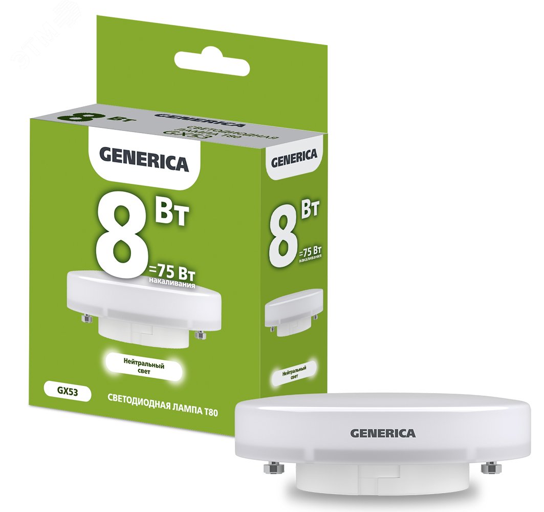 Лампа светодиодная T80 8Вт таблетка 4000К GX53 230В GENERICA LL-T80-08-230-40-GX53-G