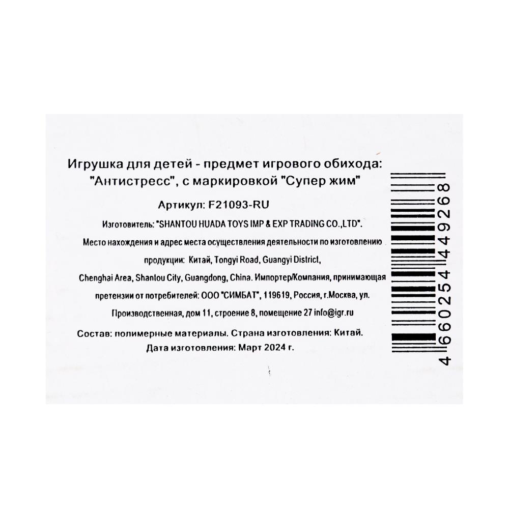 Мяч прыгающий 7,5см на тянучке, в ассорт., свет, звук, эл.пит.в компл. в дисплее уп-12шт 