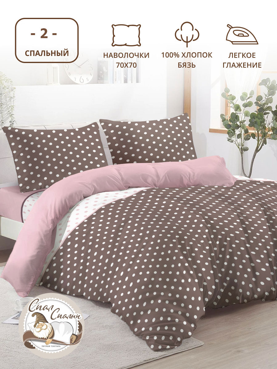 КПБ 2.0 макси Спал Спалыч NEW м205.17.04 рис.4899-1 Конфетти