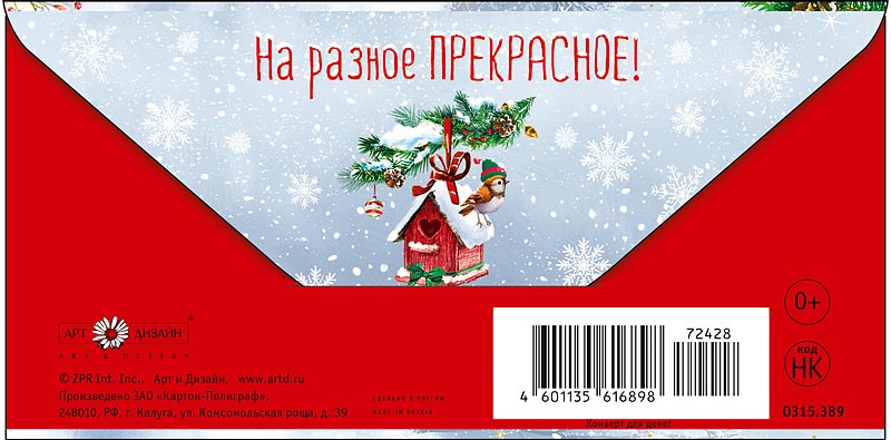 Открытка  С Новым Годом