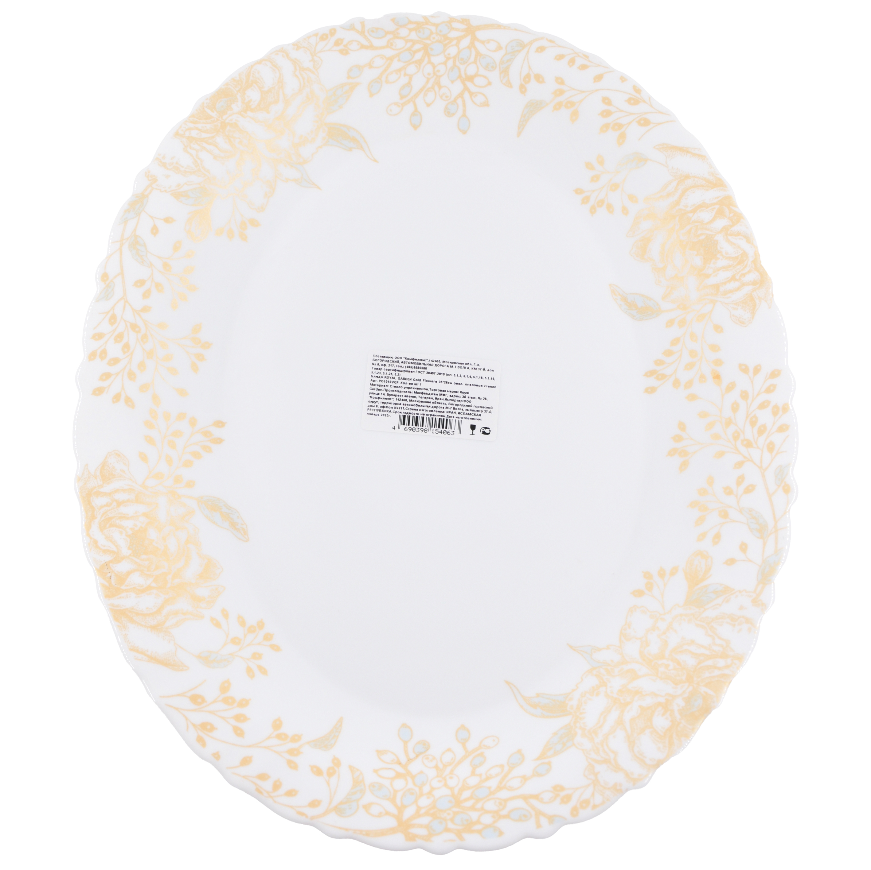Блюдо ROYAL GARDEN  Gold Flowers 35*26 см овальное, опал.стекло