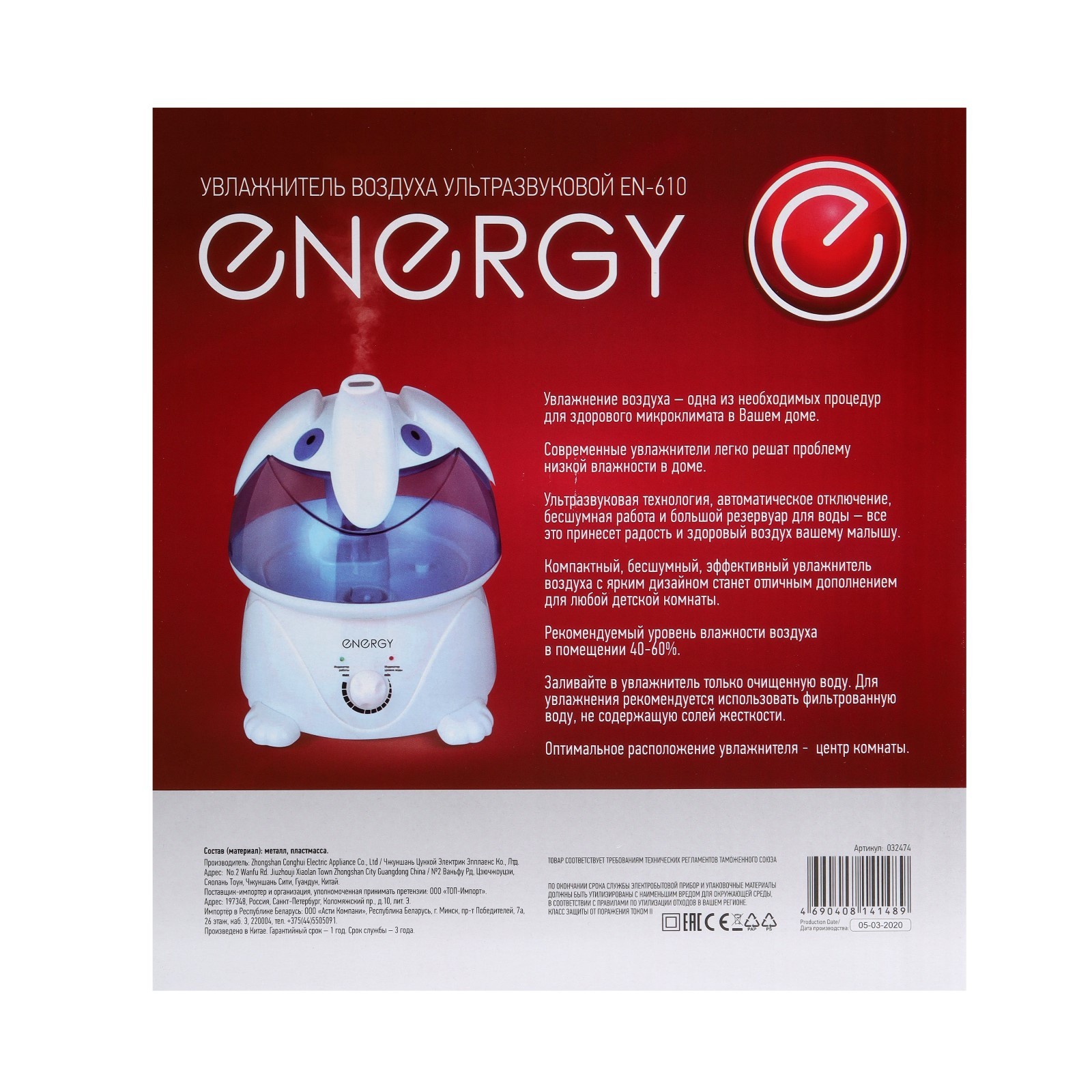 Увлажнитель воздуха Energy EN-610 (3.7 л), слоник