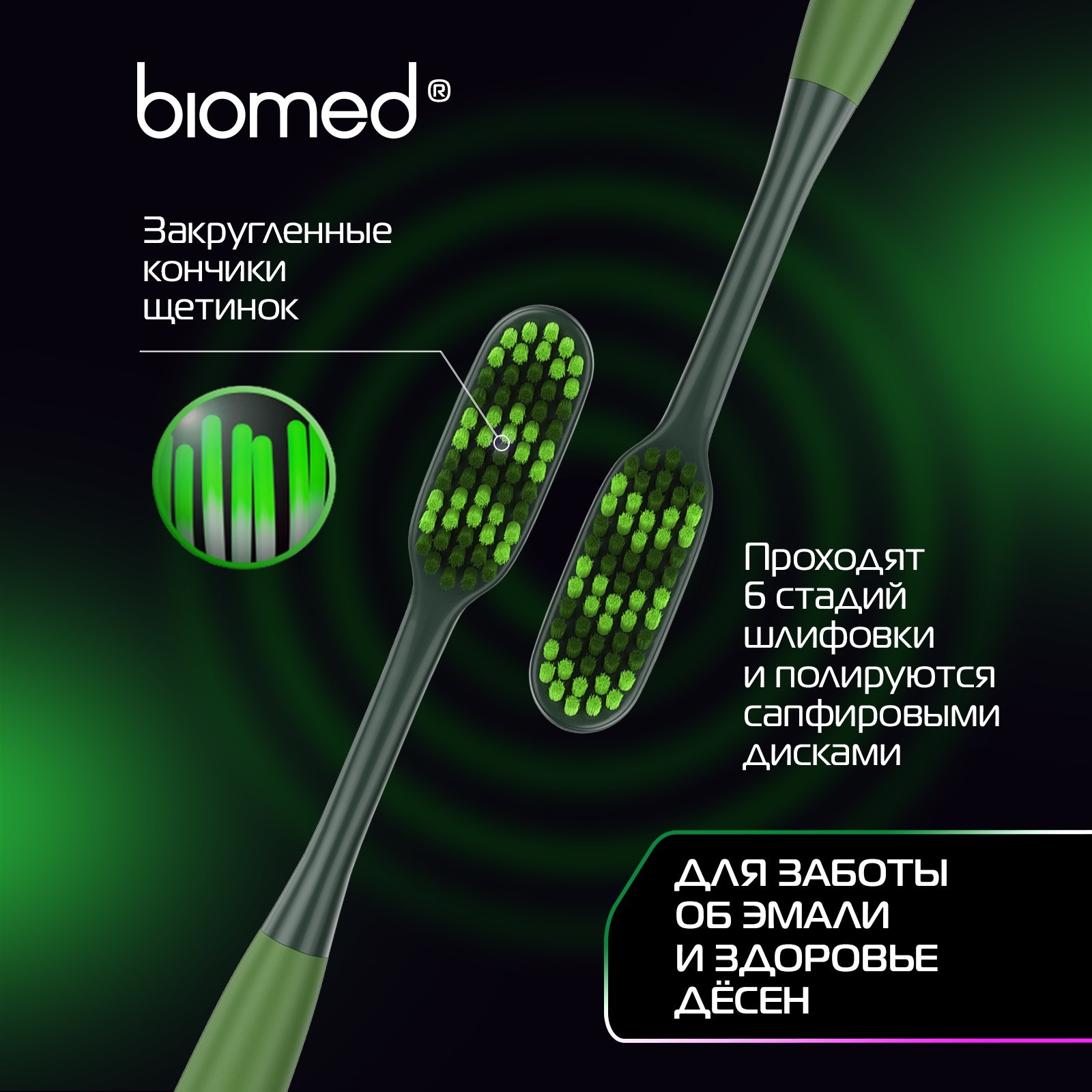 Зубная щетка BioMed Max Медиум, комплексная
