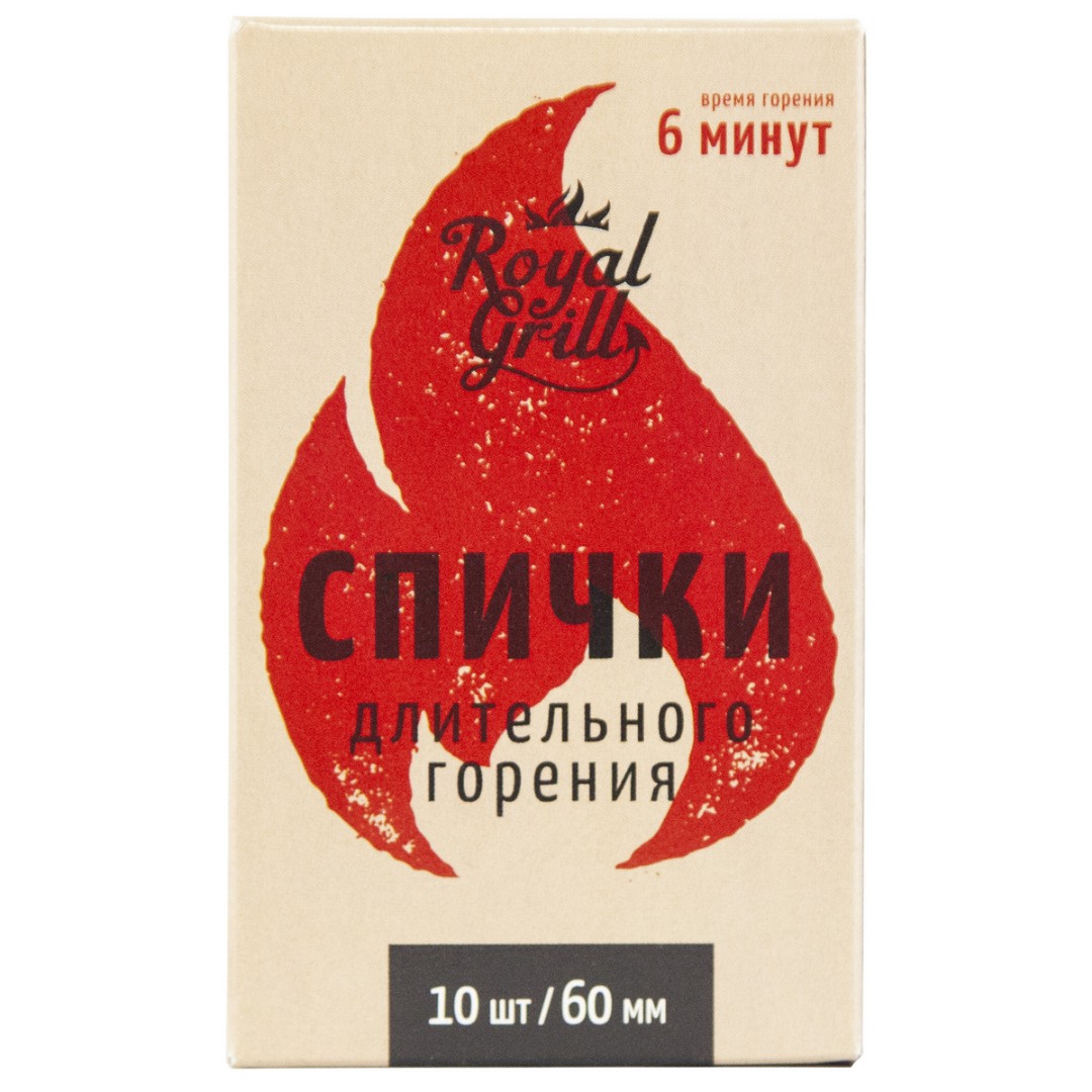 Спички длительного горения  60мм/10шт, ROYALGRILL™