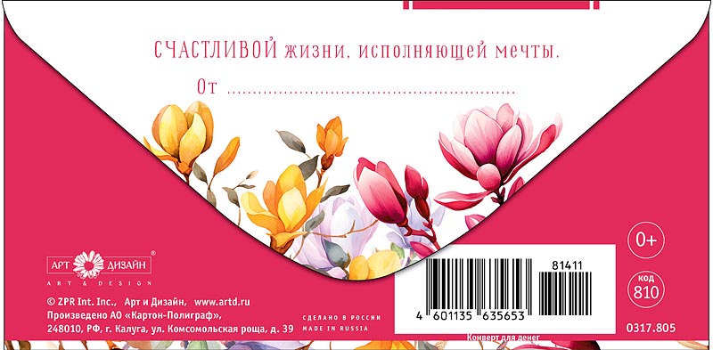 Открытка С Днем Рождения!