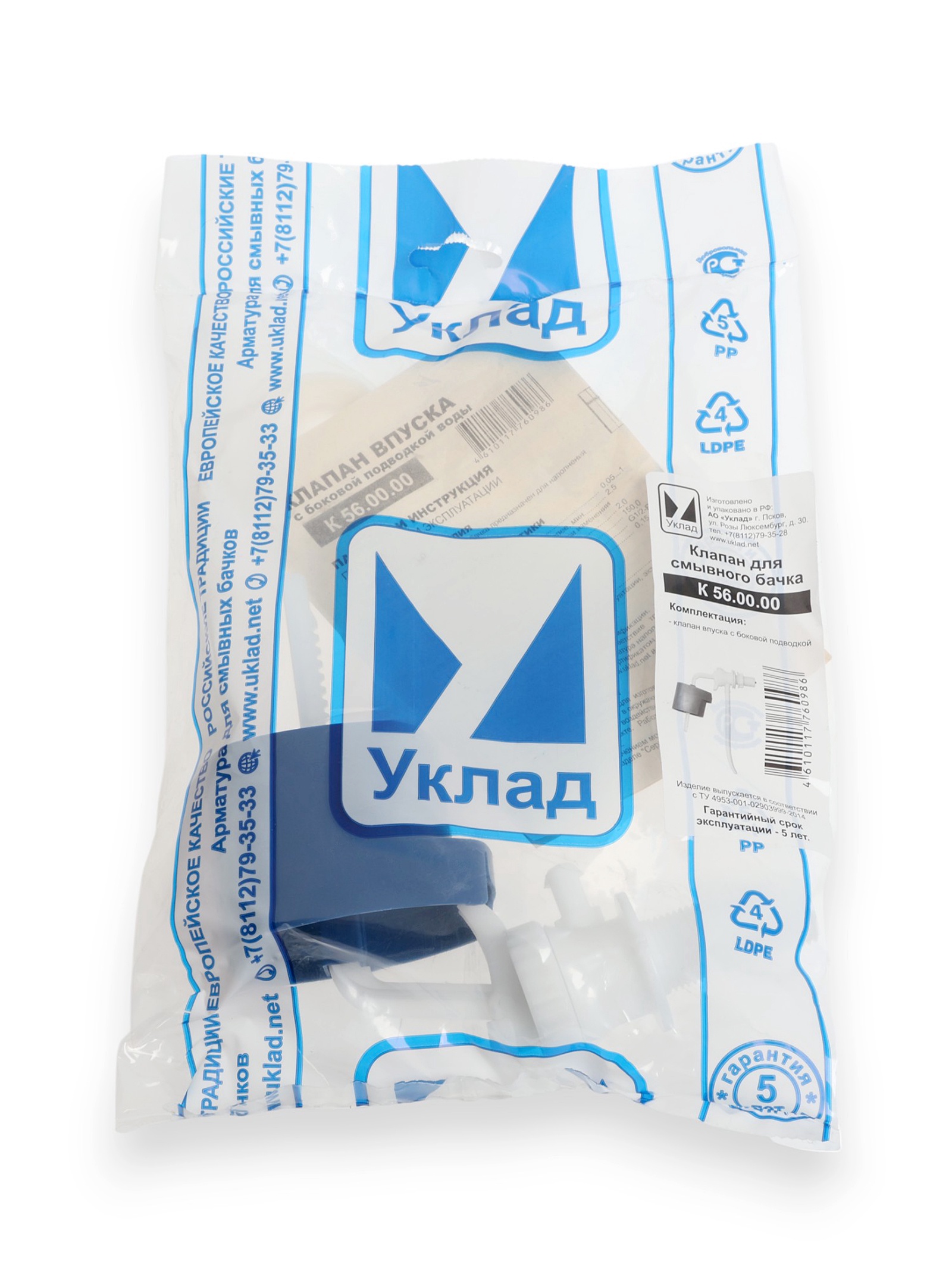 Заливной клапан Уклад боковой подвод К56/КН56