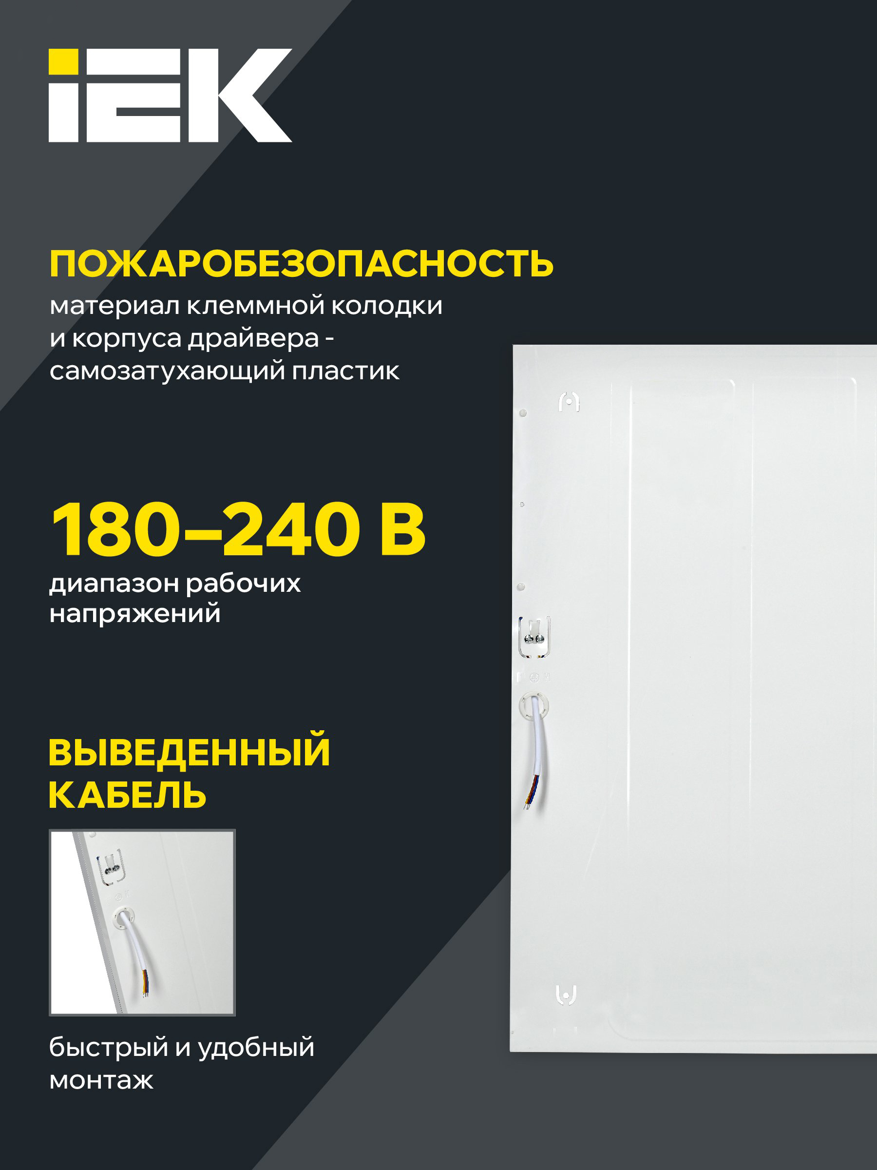 Светильник светодиодный ДВО 6575 40Вт 6500К 595х595х20 универс. опал. рассеив. панель IEK