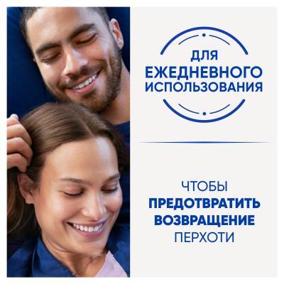 HEAD & SHOULDERS Шампунь и бальзам-ополаскиватель против перхоти 2в1 Ментол 360мл