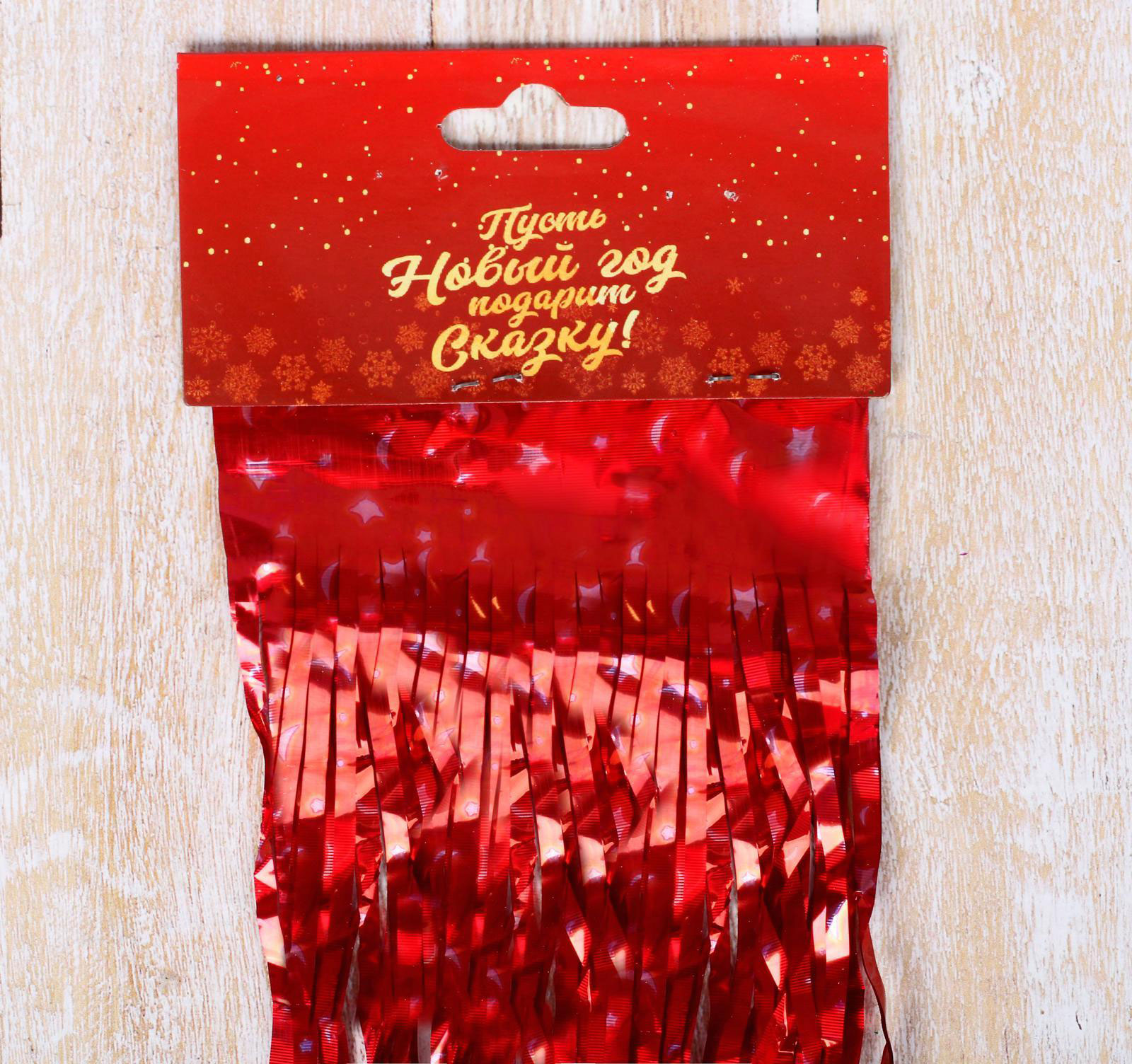Дождик "Ночь" 100 см, микс