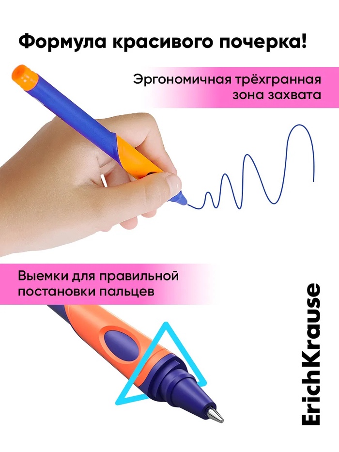 Ручка шарик. ErichKrause® ErgoLine® Kids,Ultra Glide Technology цвет чернил синий