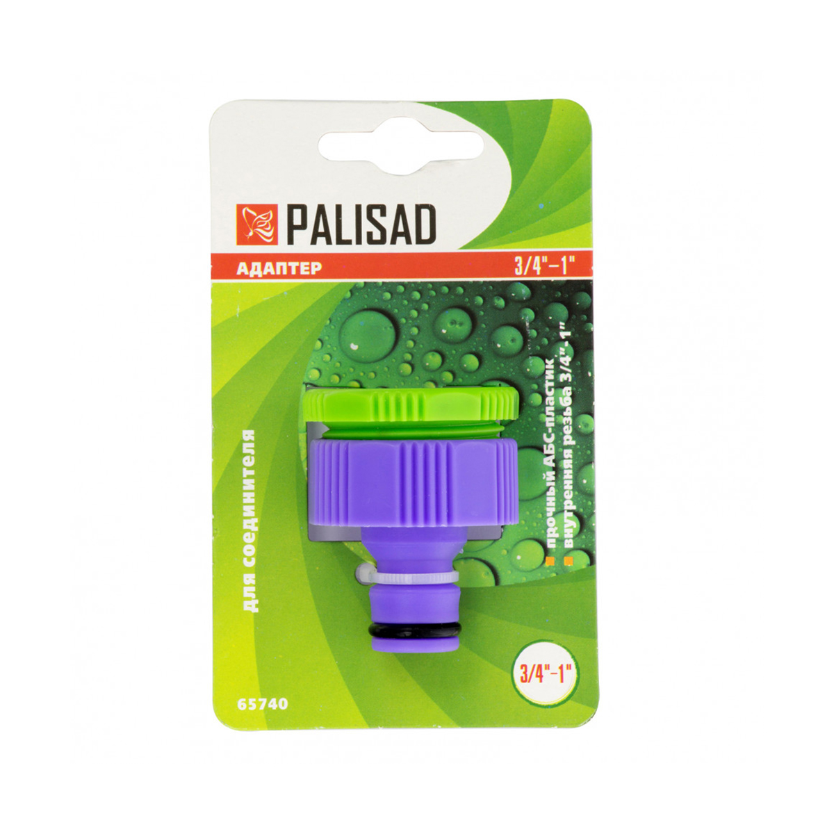 Адаптер с внутренней резьбой для шлангов Palisad, 3/4" - 1"