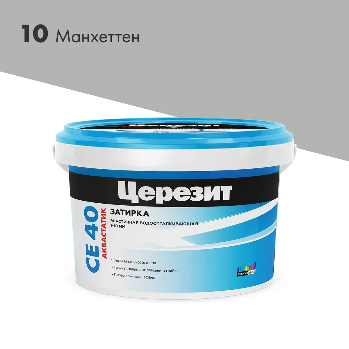 Затирка Церезит (Ceresit) CE 40 №10, манхеттен, 2 кг