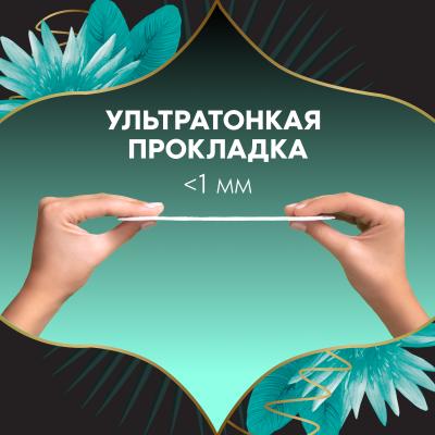 Прокладки гигиенические ежедневные DISCREET Plus Deo Water Lily Plus Trio 52шт
